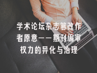 学术会议在线