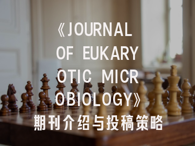 《JOURNAL OF EUKARYOTIC MICROBIOLOGY》期刊介绍与投稿策略