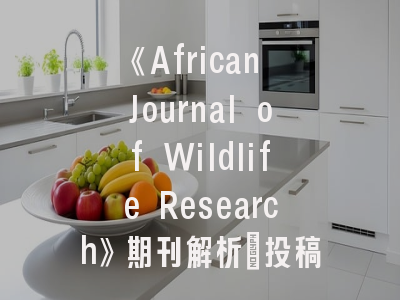 《African Journal of Wildlife Research》期刊解析_投稿全攻略与学术影响力研究