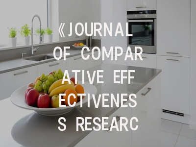 《JOURNAL OF COMPARATIVE EFFECTIVENESS RESEARCH》深度解析：投稿策略与学术影响
