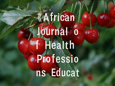 《African Journal of Health Professions Education》解析_非洲医疗教育研究的黄金平台