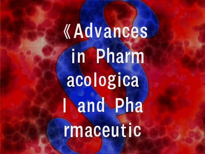 《Advances in Pharmacological and Pharmaceutical Sciences》期刊定位解析_青年学者投稿必读指南