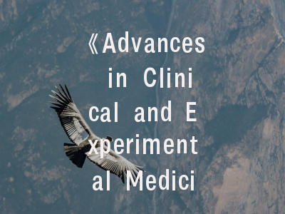 《Advances in Clinical and Experimental Medicine》期刊纵览_从学术定位到投稿实践的全维度解构