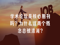 学术会议在线