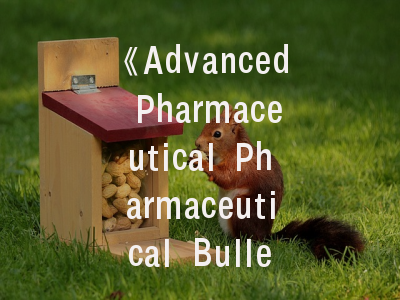 《Advanced Pharmaceutical Pharmaceutical Bulletin》权威解读：影响因子与投稿成功率深度剖析