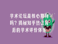 学术会议在线