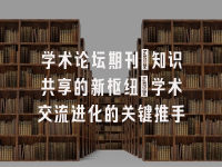 学术会议在线