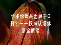 学术会议在线