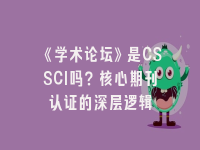 学术会议在线