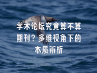学术会议在线