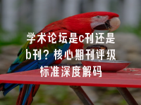 学术会议在线