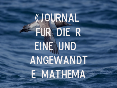 《JOURNAL FUR DIE REINE UND ANGEWANDTE MATHEMATIK》数学研究者的百年殿堂：从投稿规则到学术突破