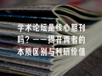 学术会议在线