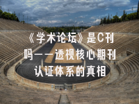 学术会议在线