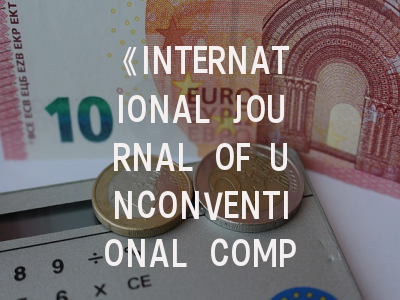 《INTERNATIONAL JOURNAL OF UNCONVENTIONAL COMPUTING》：非传统计算领域的学术新宠如何投稿？