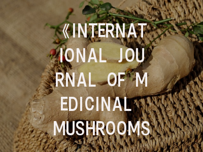 《INTERNATIONAL JOURNAL OF MEDICINAL MUSHROOMS》：药用真菌研究者的学术灯塔与投稿实战指南