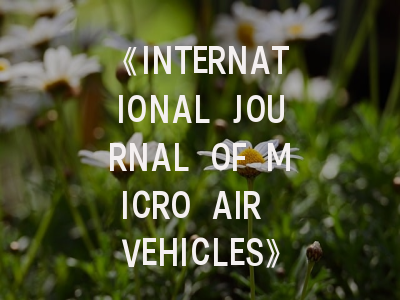 《INTERNATIONAL JOURNAL OF MICRO AIR VEHICLES》：微型飞行器领域的权威期刊与投稿全攻略
