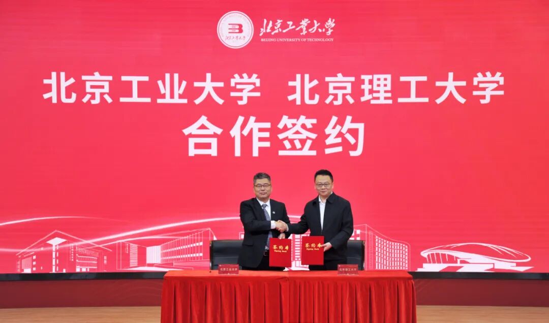 北京工业大学,新增4个学院!