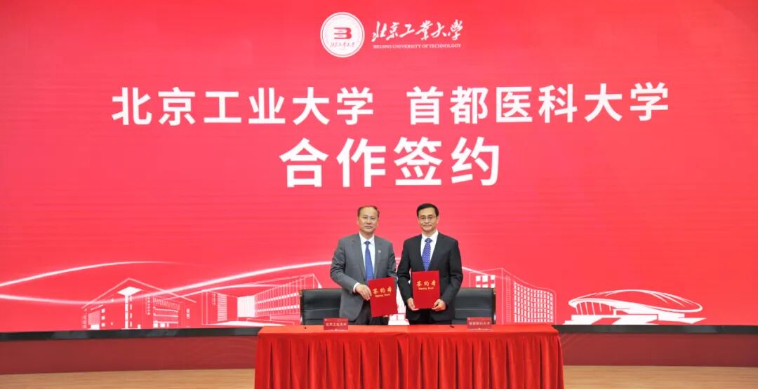 北京工业大学,新增4个学院!