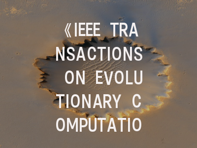 《IEEE TRANSACTIONS ON EVOLUTIONARY COMPUTATION》期刊深度解析：投稿避坑指南与进阶策略