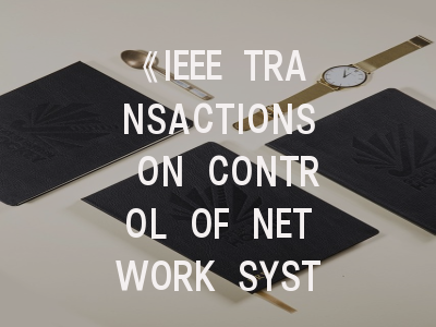 《IEEE TRANSACTIONS ON CONTROL OF NETWORK SYSTEMS》期刊投稿全攻略：从领域定位到录用技巧