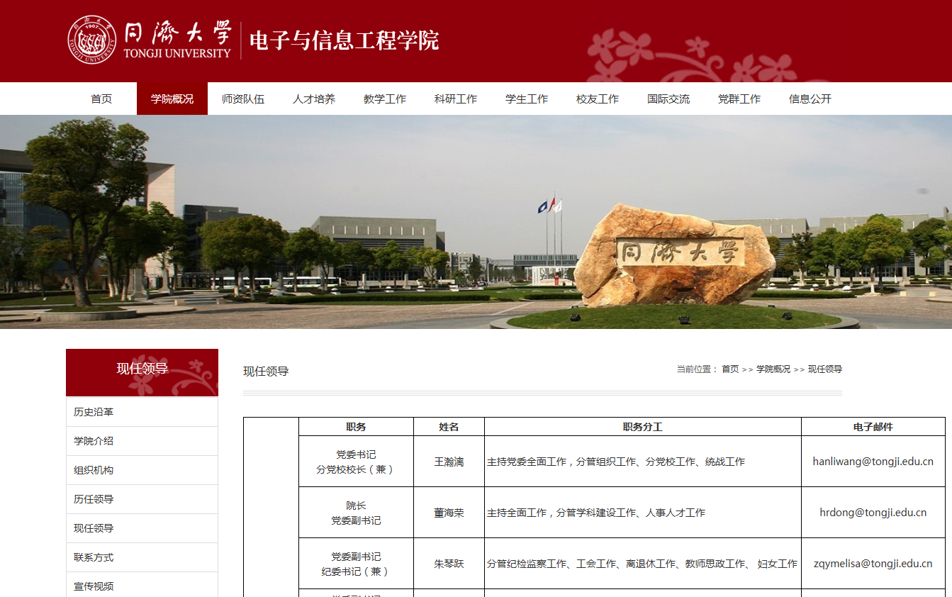 国家杰青，任985高校学院院长！
