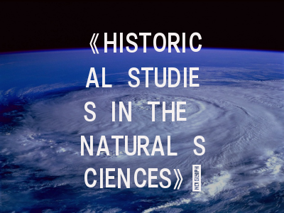 《HISTORICAL STUDIES IN THE NATURAL SCIENCES》：科学史研究的灯塔期刊如何突围？