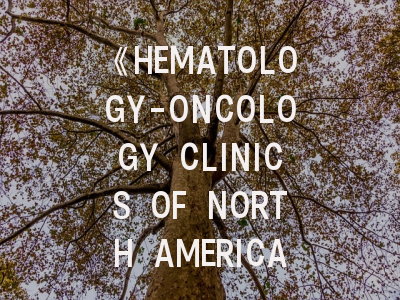 《HEMATOLOGY-ONCOLOGY CLINICS OF NORTH AMERICA》深度解析与高效投稿指南