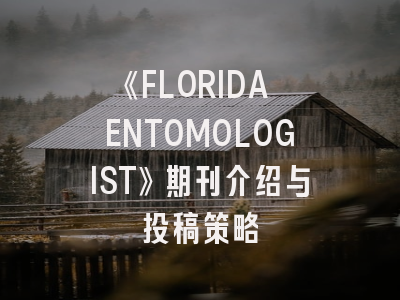 《FLORIDA ENTOMOLOGIST》期刊介绍与投稿策略