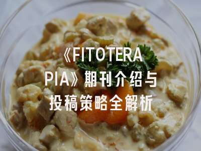 《FITOTERAPIA》期刊介绍与投稿策略全解析