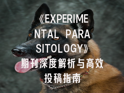 《EXPERIMENTAL PARASITOLOGY》期刊深度解析与高效投稿指南