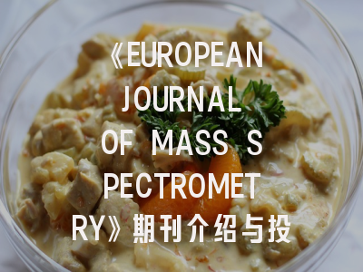 《EUROPEAN JOURNAL OF MASS SPECTROMETRY》期刊介绍与投稿策略解析