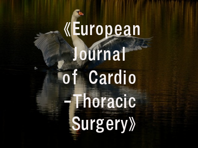 《European Journal of Cardio-Thoracic Surgery》投稿全攻略：科研人员必须知道的五件事