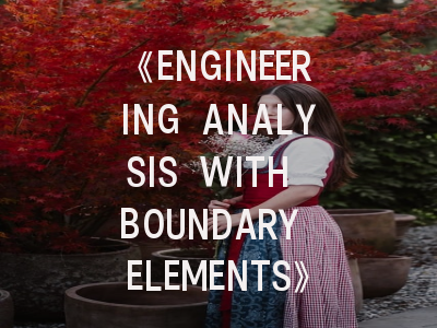 《ENGINEERING ANALYSIS WITH BOUNDARY ELEMENTS》期刊投稿全指南：从领域定位到稿件优化策略