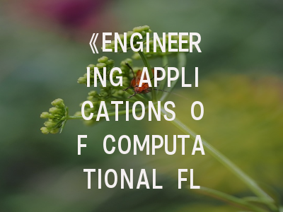 《ENGINEERING APPLICATIONS OF COMPUTATIONAL FLUID MECHANICS》期刊介绍与投稿策略解析