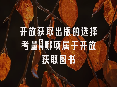 学术会议在线