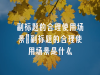 学术会议在线