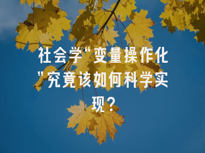 学术会议在线