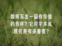 学术会议在线