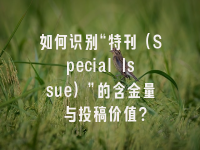 学术会议在线