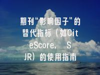 学术会议在线
