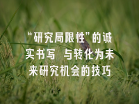 学术会议在线