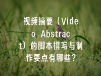 学术会议在线