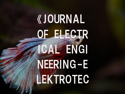 《JOURNAL OF ELECTRICAL ENGINEERING-ELEKTROTECHNICKY CASOPIS》期刊介绍与投稿策略（2024版）