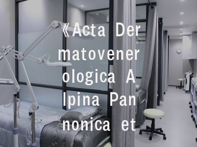 《Acta Dermatovenerologica Alpina Pannonica et Adriatica》——揭秘皮肤科领域的学术桥梁与发表指南