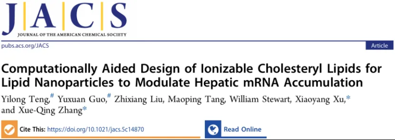 上海交大章雪晴团队在JACS发表计算机辅助可电离脂质设计克服LNP肝富集的研究成果