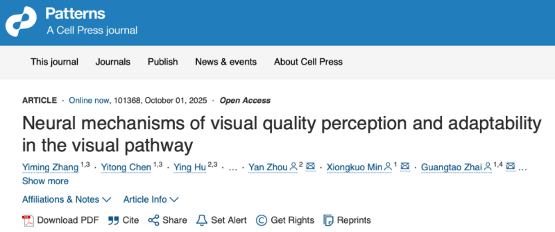 上海交大翟广涛课题组研究揭示人脑如何“脑补”模糊画面