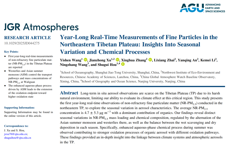 上海交大徐建中课题组发表青藏高原东北部气溶胶化学与天气过程相互影响的观测研究