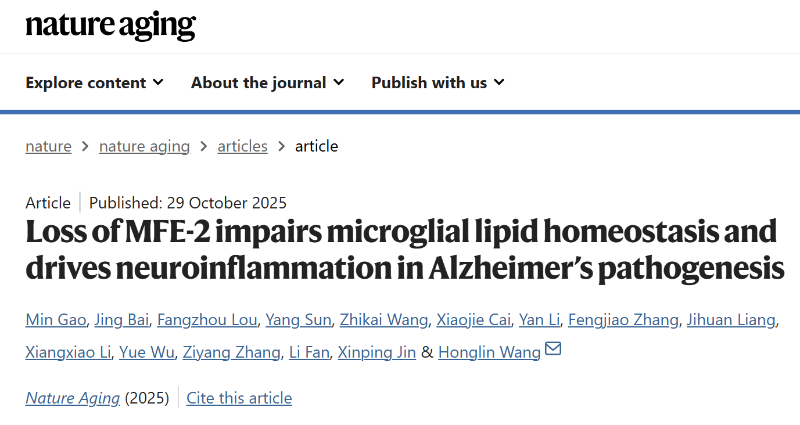 上海交大王宏林团队以中药活性分子靶向小胶质细胞缓解阿尔兹海默症中枢炎症,为中药现代化研究提供新范式