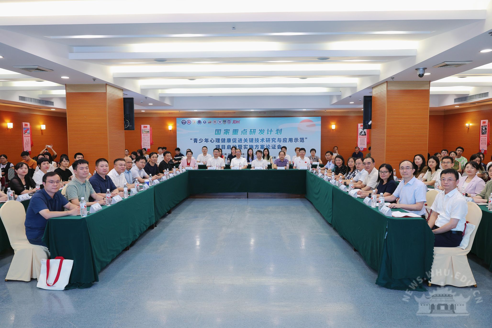 武汉大学国家重点研发计划“青少年心理健康促进关键技术研究与应用示范”启动